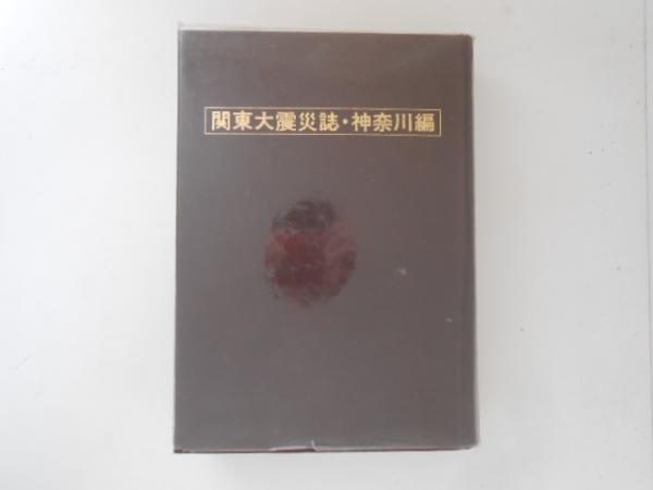 西遊記: そんごくうおおあばれ ひかりのくに絵本87 （未使用品