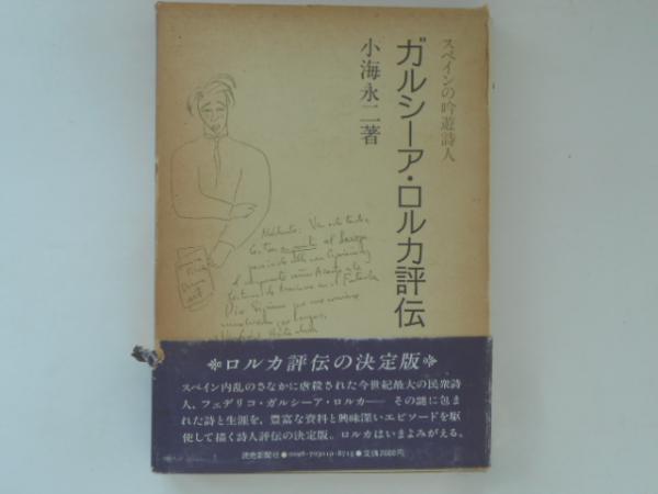 明治前日本林業技術発達史(日本学士院日本科学史刊行会 編