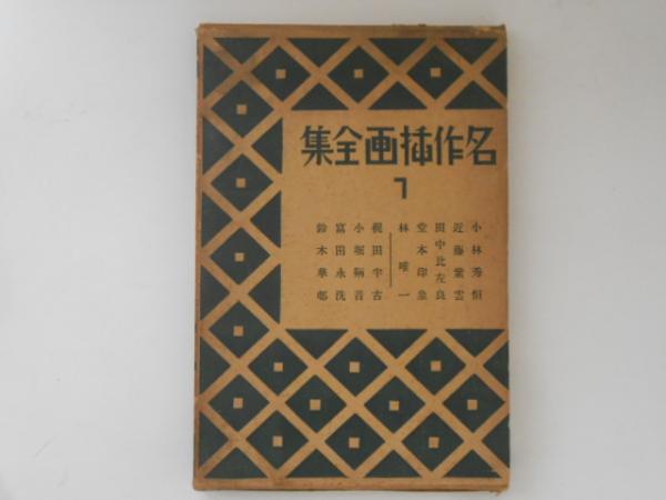 江戸時代の書物と読書(長友千代治 著) / 古書かんたんむ / 古本