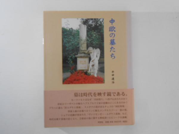 北海道医師会史 1979 / 古書かんたんむ / 古本、中古本、古書籍