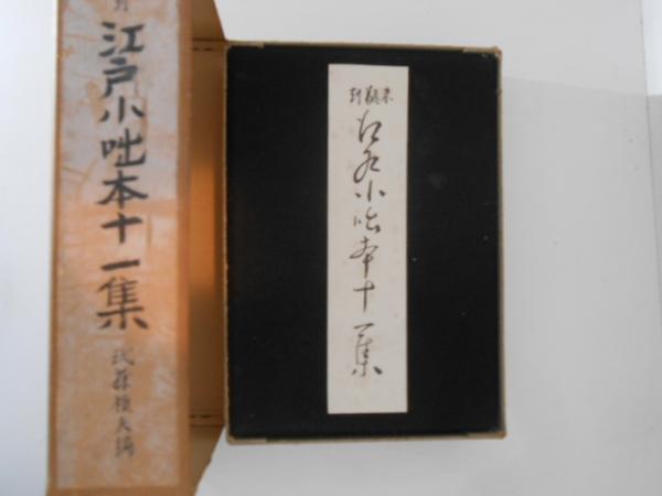 貴重『軍医のみたガダルカナル島戦』長谷川英夫 日本陸軍第2師団第1