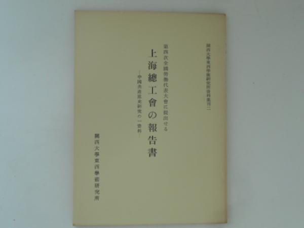 ローザ・ルクセンブルクの世界(伊藤成彦 著) / 古書かんたんむ