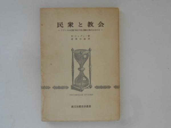 尋常小學修身書 昭和世代 兒童用 全巻揃(全6冊) 復刻版(文部省