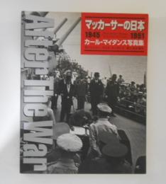 マッカーサーの日本 : カール・マイダンス写真集 1945～1951