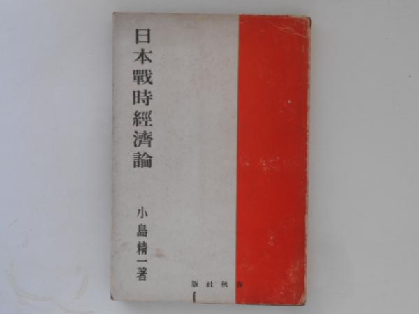 愚迷発心集 附愚迷発心集直談 岩波文庫(高瀬承厳校注) / 古書 愚迷発心集 附愚迷発心集直談 岩波文庫(高瀬承厳校注) / 古書