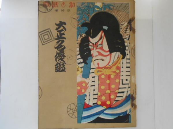 註釈 小唄控(木村荘八監修) / 古書かんたんむ / 古本、中古本