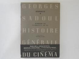 世界映画全史６　無声映画芸術への道 : フランス映画の行方2 1909～1914