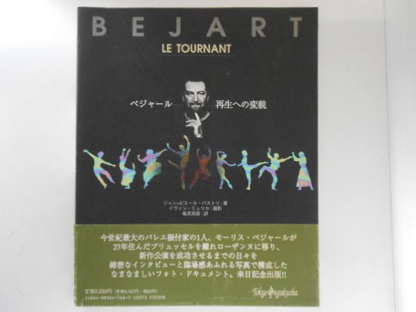 寺院ハンドブック(荒川元暉 著) / 古書かんたんむ / 古本、中古