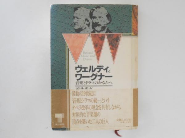 【超特価】 ロシヤ思想家とヨーロッパ ロシヤ思想家のヨーロッパ文化批判 : 和書