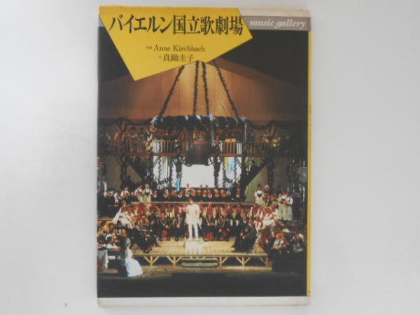 管弦楽法 上下巻揃(伊福部昭) / 古書かんたんむ / 古本、中古本