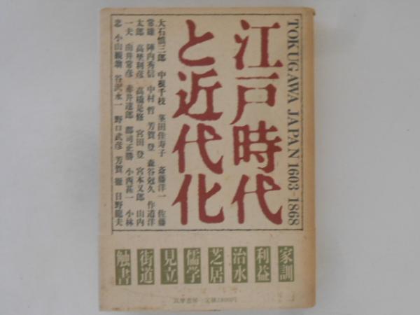 軍歌と戦時歌謡大全集(八巻明彦, 福田俊二 共編) / 古書かんたん