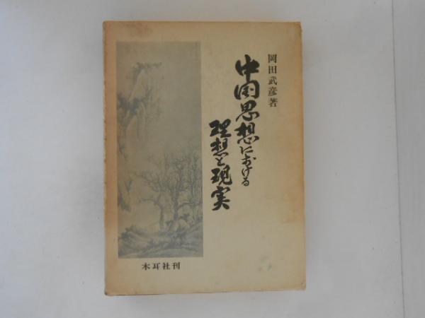 茶花づくし 炉編・風炉編 全2巻揃(千 宗左;千 宗室【監修