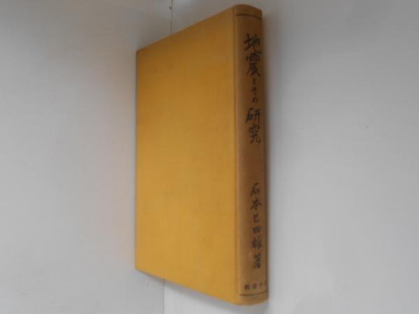 銀河蒼茫 : 野村秋介獄中句集(野村秋介) / 古書かんたんむ
