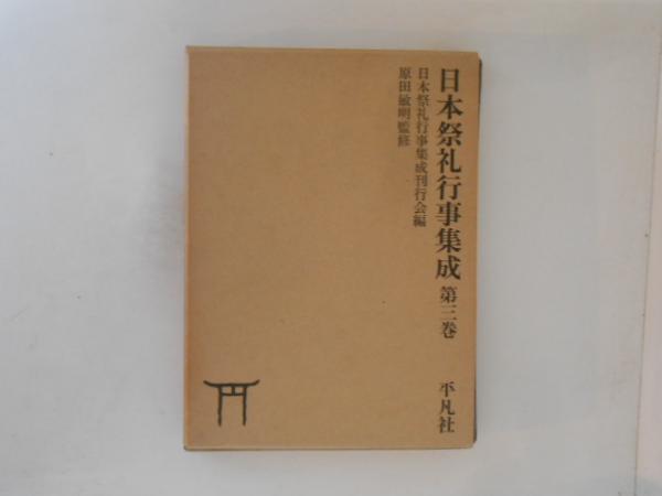サン・フォリアン寺院の首吊人(G.シメノン 著 ; 水谷準 訳