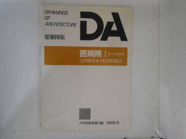 寺院ハンドブック(荒川元暉 著) / 古書かんたんむ / 古本、中古