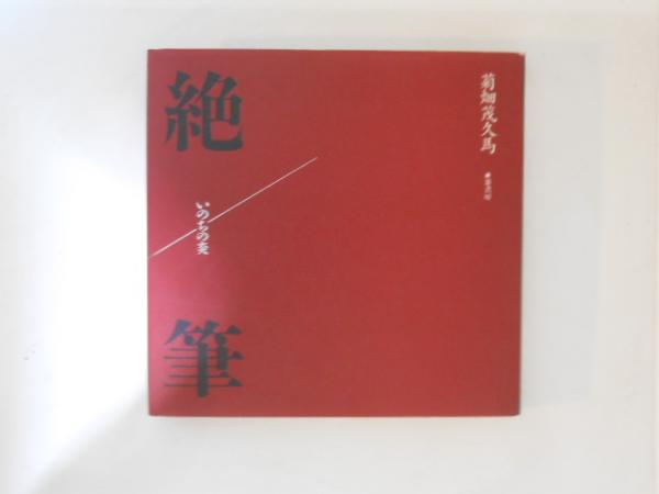 日本SFベスト集成 1974 (徳間文庫) | 筒井康隆 |本 | 通販 | Amazon