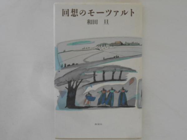 大和朝廷成立期の研究(坂本弘道) / 大内学而堂 / 古本、中古本