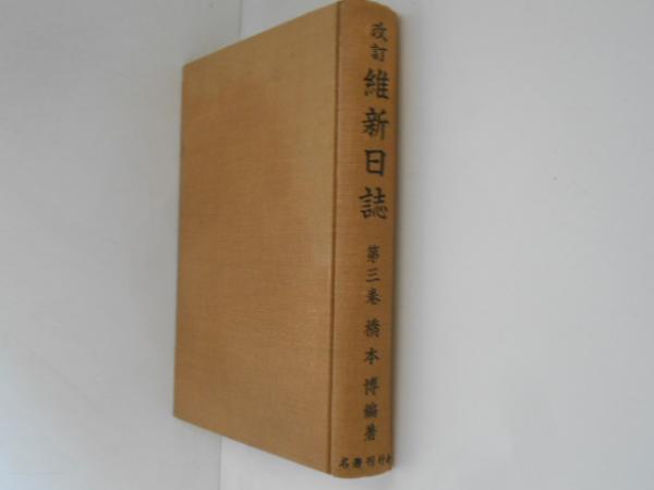 74 日本SFベスト集成(筒井康隆 編) / 古書かんたんむ / 古本