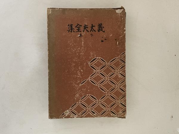 篁物語 校本及び総索引 ＜笠間索引叢刊 2＞(小久保崇明 編