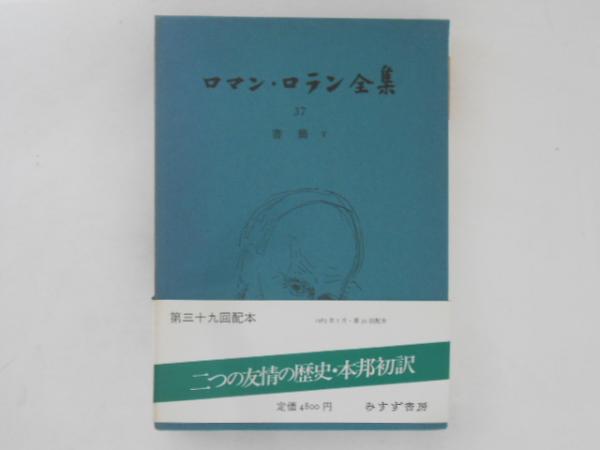 貝原益軒 養生訓(貝原益軒 原著 大澤一六 校訂) / 古書かんたん