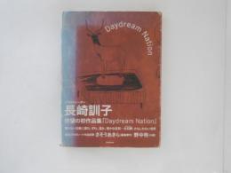 Daydream nation　Kuniko Nagasaki