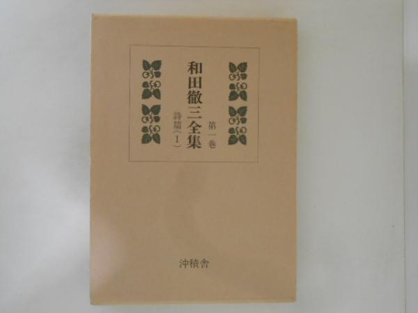 愚迷発心集 附愚迷発心集直談 岩波文庫(高瀬承厳校注) / 古書 愚迷発心集 附愚迷発心集直談 岩波文庫(高瀬承厳校注) / 古書