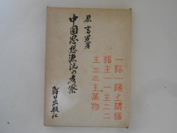 銀河蒼茫 : 野村秋介獄中句集(野村秋介) / 古書かんたんむ