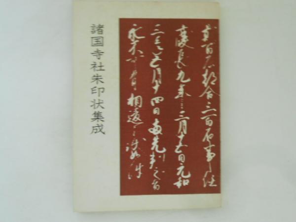 第二次世界大戦人名事典(ジョン・キーガン編 ; 永沢道雄訳