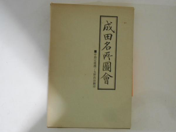 管弦楽法 上下巻揃(伊福部昭) / 古書かんたんむ / 古本、中古本