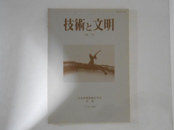 古本）水力技術百年史 水力技術百年史編纂委員会 函付き 電力