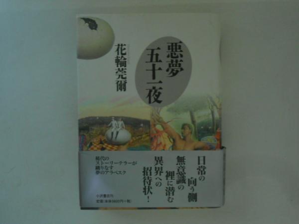 江戸時代の職人尽彫物絵の研究 : 長崎市松ノ森神社所蔵(小山田了