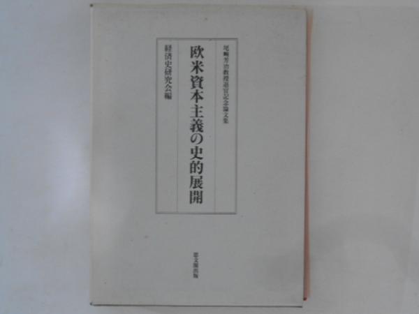 元亨釈書 <教育社新書 原本現代訳 62>(虎関師錬 原著 ; 今浜通 元亨釈書 <教育社新書 原本現代訳 62>(虎関師錬 原著 ; 今浜通