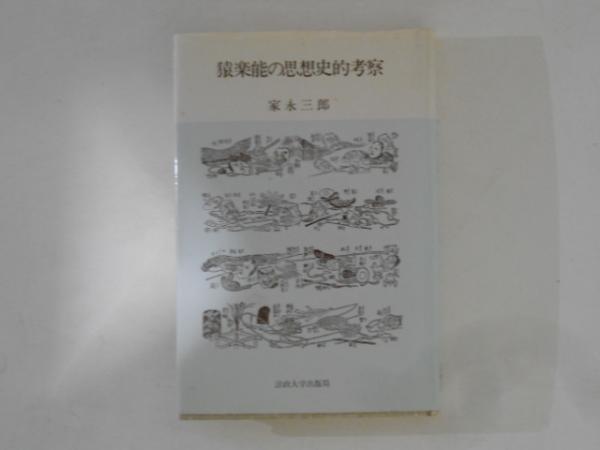 船の歴史文化図鑑 | ブライアン・レイヴァリ, 増田 義郎, 武井