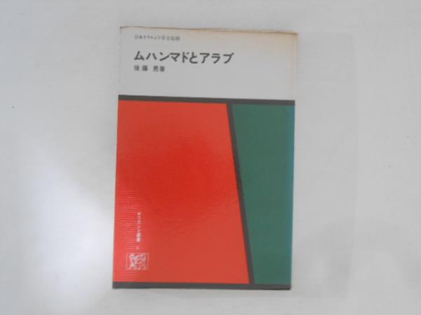 中国古代書簡集 講談社学術文庫(佐藤武敏) / 古書かんたんむ