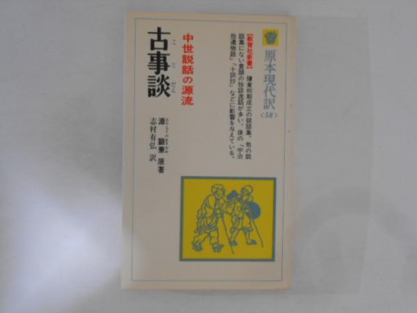 大正新脩大蔵経索隠(高楠順次郎 編) / 古書かんたんむ / 古本