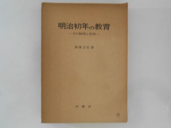 茨城の民俗文化(藤田稔 著) / 古書かんたんむ / 古本、中古本