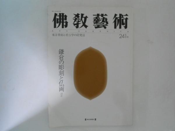 在庫大人気ヤフオク! - 新中古 [日本文学の視点と諸相] 平成3年発行 山