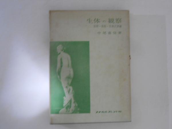 カール・バルト説教選集4 1914(村椿嘉信, 武田武長 訳