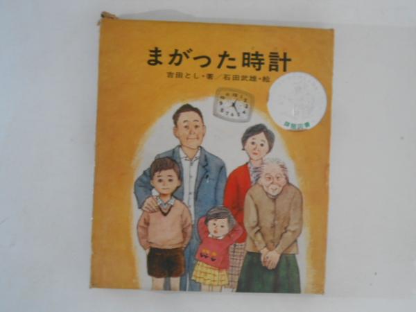 【海外輸入】 品川彌二郎傳(奥谷松治 古本、中古本 / 古書かんたんむ / 著) 伝記、人物評伝