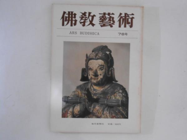 明治前日本林業技術発達史(日本学士院日本科学史刊行会 編