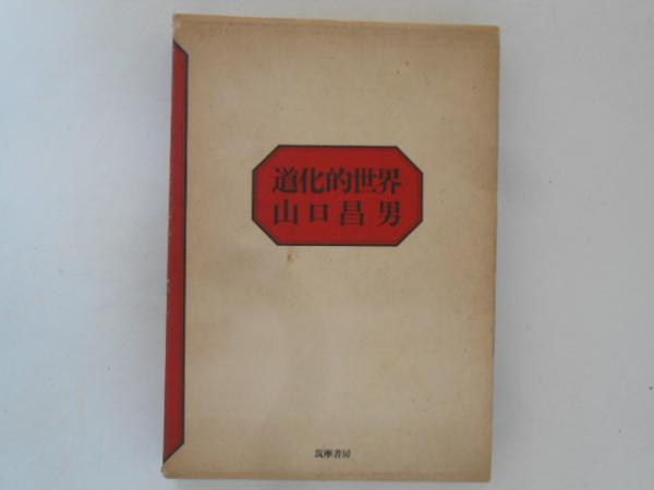 世界商船画報 臨時増刊 海と空 第一集(海と空社編) / 古書