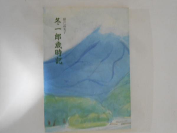 カール・バルト説教選集4 著:カール・バルト - ZION BOOKSTORE