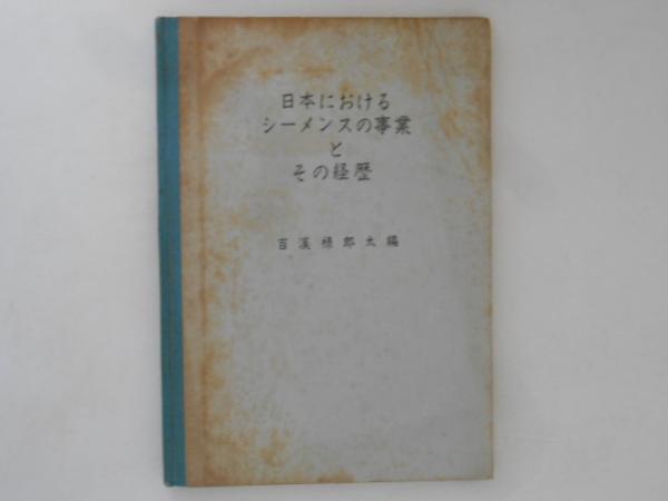 シーメンス E283CC 4本 コンシューマー製品 (CPG) メーカー向け