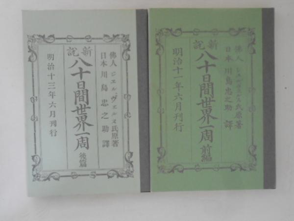 サン・フォリアン寺院の首吊人(G.シメノン 著 ; 水谷準 訳