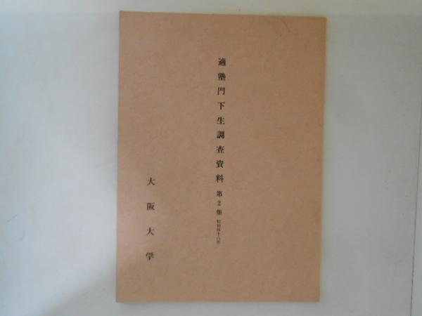 石井鶴三挿絵集 第1巻(石井鶴三) / 古書かんたんむ / 古本、中古 石井鶴三挿絵集 第1巻(石井鶴三) / 古書かんたんむ / 古本、中古