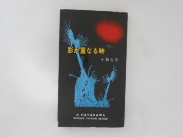 100％品質 乙女抄(室生犀星 著) / 古書かんたんむ / 古本、中古本、古書籍 文学・小説