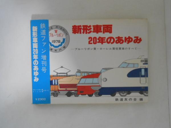 少年小説大系 第4巻 大佛次郎集 | 大佛 次郎, 福島 行一 |本