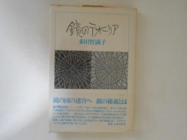 最安値に挑戦！ 中国古代書簡集 古書かんたんむ / 講談社学術文庫(佐藤武敏) 哲学、思想