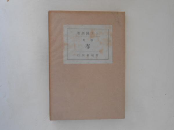 明倫館書店 / 新建築学大系