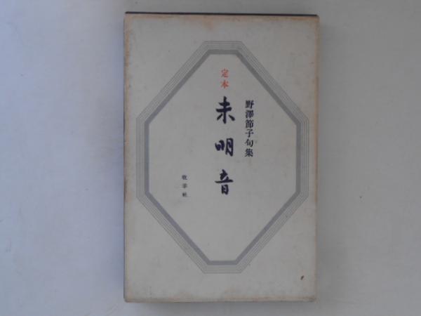 上代倭絵全史(家永三郎 著) / 古書かんたんむ / 古本、中古本 上代倭絵全史(家永三郎 著) / 古書かんたんむ / 古本、中古本